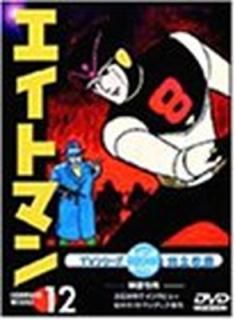 šۥȥޥ Vol.12 [DVD]