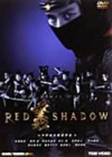 šRED SHADOW ֱ [DVD]