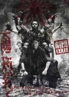 š۷EXILESۤ˼ޤơ [DVD]