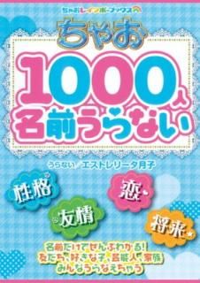 šۤ㤪1000̾ʤ (㤪쥤ܡ֥å)