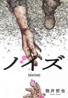 šۥΥnoise 3 (󥰥ץߥå)
