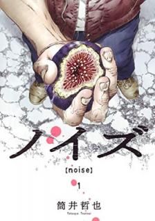 šۥΥnoise 1 (󥰥ץߥå)