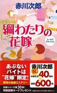 š۹ˤ錄βֲ (祤Υ٥륹)