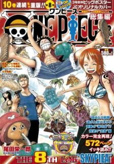 šONE PIECE  THE 8TH LOG (Ѽҥޥԥ꡼)