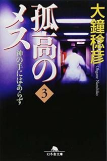 š۸ɹΥ᥹μˤϤ餺 3 (߼ʸ  25-11)