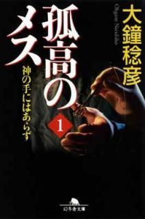 š۸ɹΥ᥹μˤϤ餺 1 (߼ʸ  25-9)