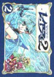 šˡ(ޥåʥ)쥤2 (2)