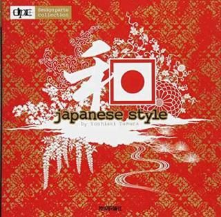 š japanese style (design parts collection)
