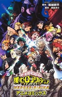 šͤΥҡǥߥ THE MOVIE HEROES:RISING ˥ᥳߥå (Ѽҥۡॳߥå)