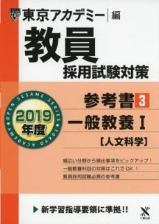 š۶ѻкͽ 3 ̶I(ʸʳ) 2019ǯ ץ󥻥ߥ꡼ (ǥߡ)