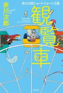 š۴֡Ϻ硼ȥ硼Ȳ