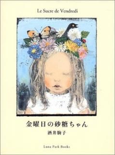 š۶κ (Luna Park Books)