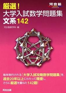 š۸!꽸ʸ142 (ϹΥ꡼)