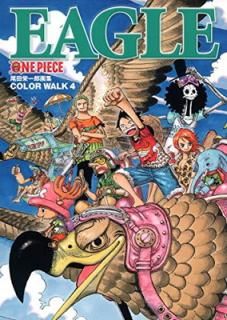 šONEPIECE饹Ƚ COLORWALK 4 EAGLE (¢ǥߥå)