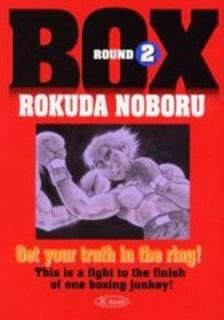 šBOX 2 (SCޥ)