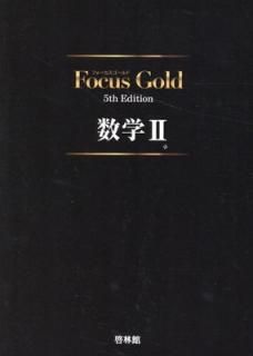 šFocus GoldII