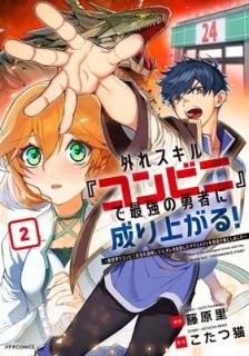 š۳쥹إӥˡ٤ǺǶͦԤ夬롪ǥӥʤĤġ饹ᥤȤ֤ˤޤ (2) (ƥCOMICS)