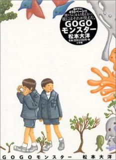 šGOGO󥹥 (BIG SPIRITS COMICS SPECIAL)