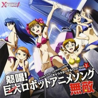 šۥɥޥ XENOGLOSSIA 饯ܡ륢Х Vol.1