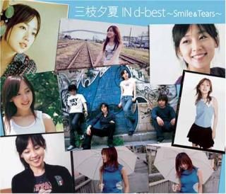 šۻͼ IN d-best~Smile&Tears~ ()