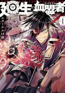 š۲η Vol.1 (MANGAХCOMICS)