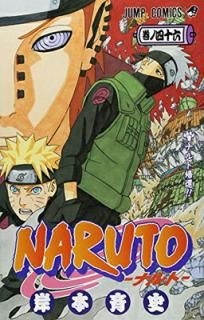 šNARUTO -ʥ- 46