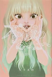 šǤΤʤ(10) (̼ҥߥå)