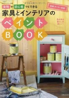 š۽鿴ԤǤǤ ȶȥƥꥢΥڥBOOK (Υȥ꡼̺)