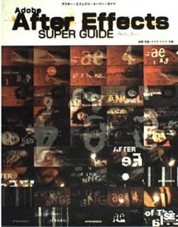 šAdobe After Effects super guide