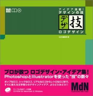 šۥǥ! ǥε-ǥ (MdN books)