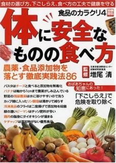 šۿʤΥ饯4 Τ˰ʤΤοźʪȤŰˡ86 (̺)