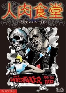 šۿƲ ~Ȥ餤쥹ȥ~ [DVD]
