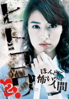 šۥҥȥ2 [DVD]