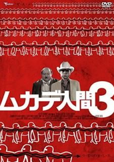 šۥ५ǿʹ3 [DVD]