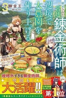 š۲ۤ줿ϣѻդն夲룳ĹɤФ줿ɡǶϤǥ饤դΤ (饹NOVELS)
