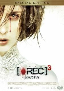 šREC/å3 ͥ ڥ롦ץ饤 [DVD]