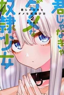 š۷ʤ쾯(2) (̼ҥߥåޥ)