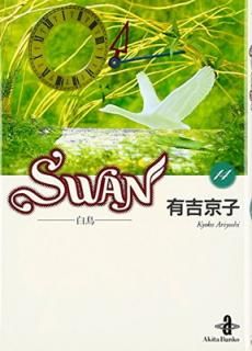 šSwan: Ļ (14) (ʸ 12-14)