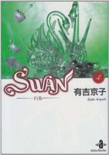 šSwan: Ļ (5) (ʸ 12-5)