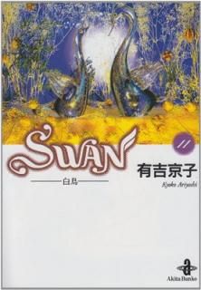 šSwan: Ļ (11) (ʸ 12-11)