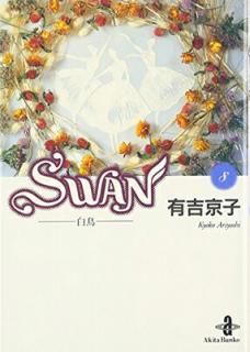 šSwan: Ļ (8) (ʸ 12-8)