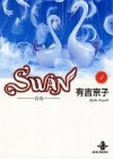 šSwan: Ļ (3) (ʸ 12-3)