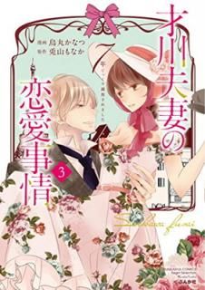 šۺ׺ʤ 7ǯäĴޤ(3) (֤󤫼ҥߥå Sgirl Selection Kindan Lovers)