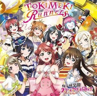 šTOKIMEKI Runners (ŵʤ)