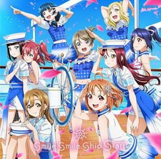 šAqours 5ǯǰ˥᡼PVդ󥰥smile smile ship Start!סBDա