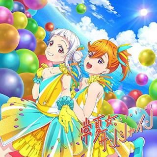 šTV˥إ֥饤! ѡ!!6/8 ơ󥷥㥤/Wish Song 6ס