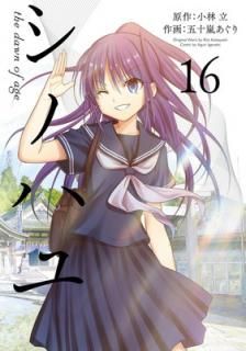 šۥΥϥ the dawn of age16 (ӥå󥬥󥳥ߥåSUPER)