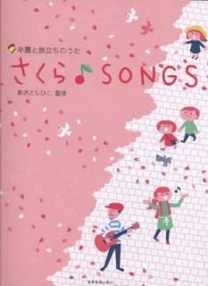 š´ιΩΤ SONGS