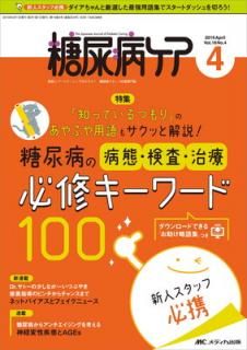 šǢ¥ 2019ǯ4(164)ý:ΤäƤĤפΤդѸ⥵äȲ! Ǣ¤֡ ɬ100 ɤǤ֤ά콸פĤ
