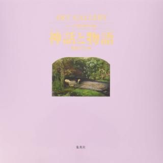 šART GALLERY ơޤǸ̾ 9 äʪ ¤ζ̼Ȣ (ART GALLERYơޤǸ̾)